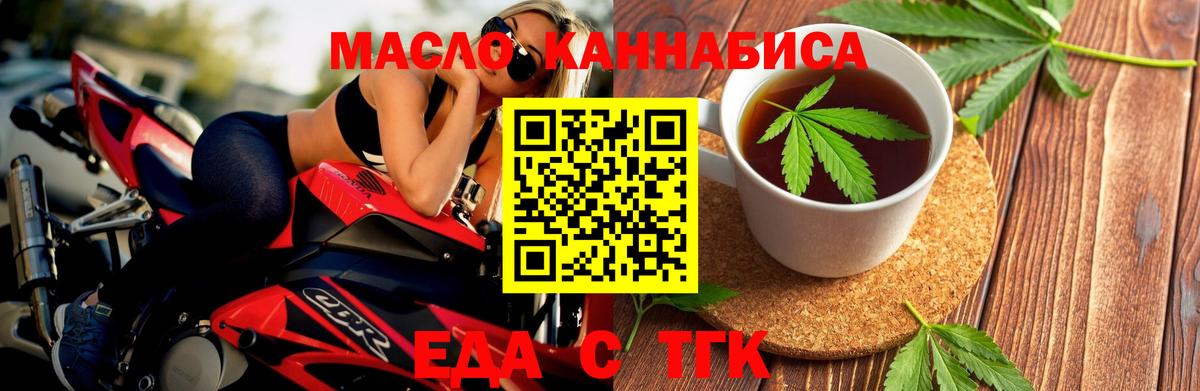 Нижний Тагил  Печенье с ТГК марихуана  Вход с VPN 
