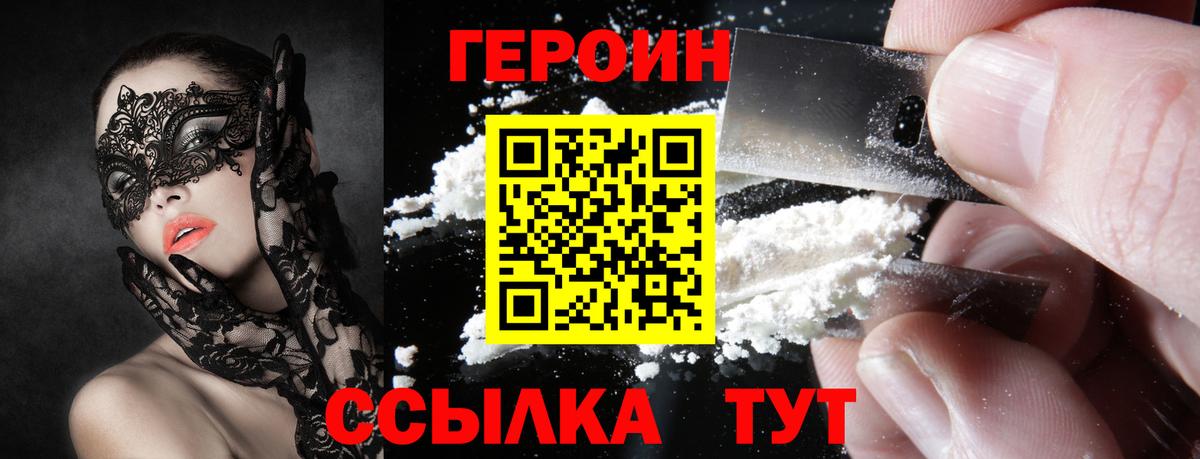 Героин герыч Нижний Тагил