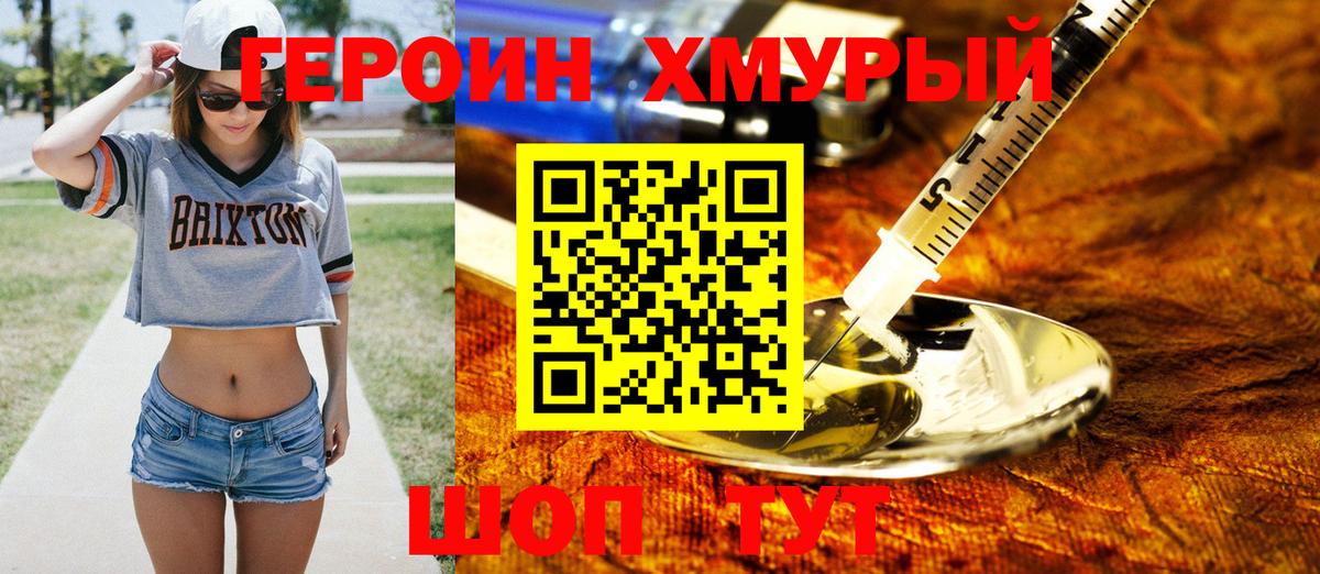 Нижний Тагил  ГЕРОИН VHQ  ГЕРОИН  Вход с VPN 