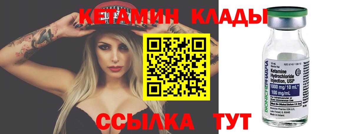 КЕТАМИН VHQ Нижний Тагил