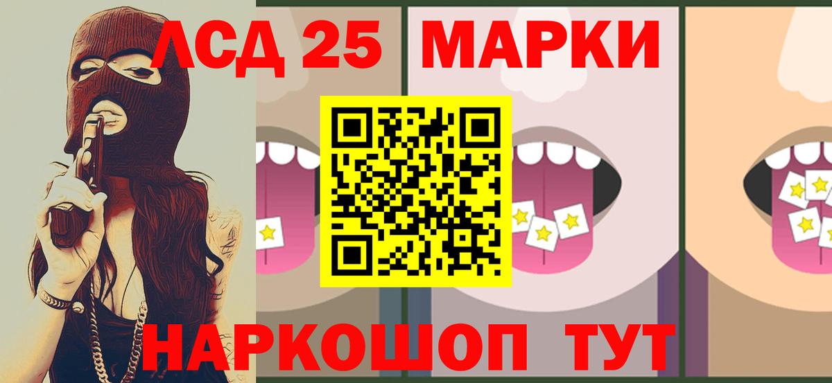ЛСД экстази кислота  LSD-25 экстази кислота  Вход с VPN  Нижний Тагил 