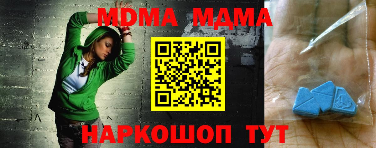 MDMA кристаллы Нижний Тагил
