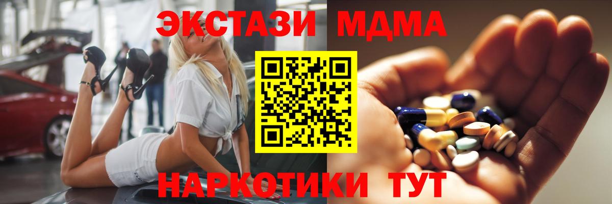 Нижний Тагил  MDMA молли  МДМА молли  Вход с VPN 