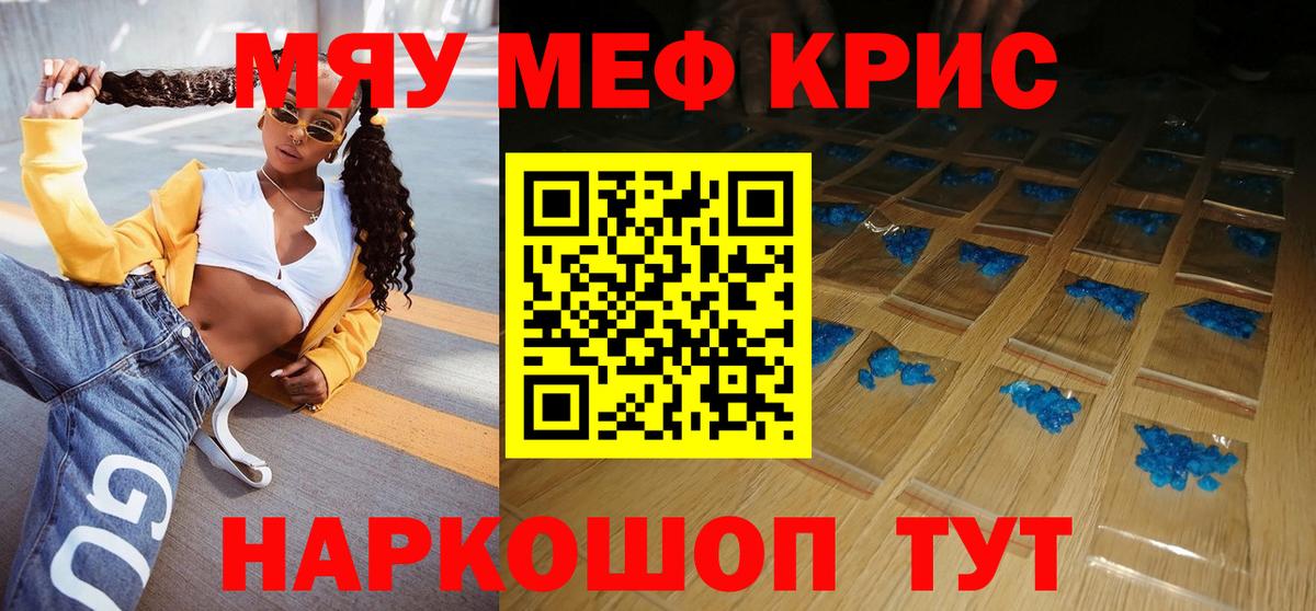 Мефедрон мука Нижний Тагил