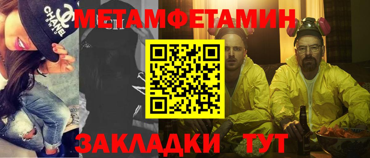 Метамфетамин винт Нижний Тагил