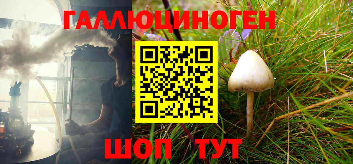 Псилоцибиновые грибы ЛСД Нижний Тагил